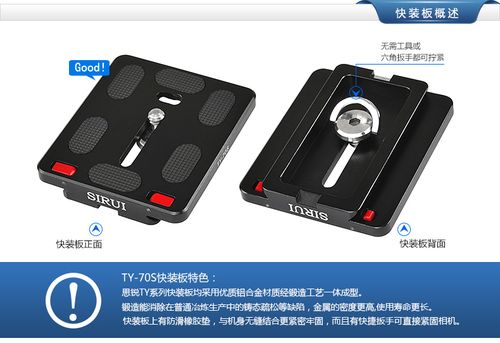 思锐TY70S三脚架云台评测 快装板防转挡块如何实现竖拍不低头